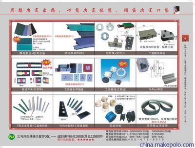 【供应东莞自己的品牌汇利兴QX-1阻挡器总装线材料】价格,厂家,图片,电子产品制造设备配件,东莞市汇利兴机电大岭山事业部-