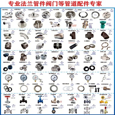 优质法兰管件阀门等产品与市场便宜产品部分对比实物图分享