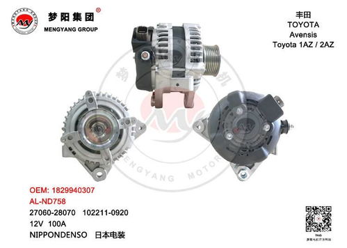 【my7582-250201 2702024030 2702024063 2702024080 发电机 22r 2t,al-nd669 2702024081 2720226060价格,图片,配件厂家】